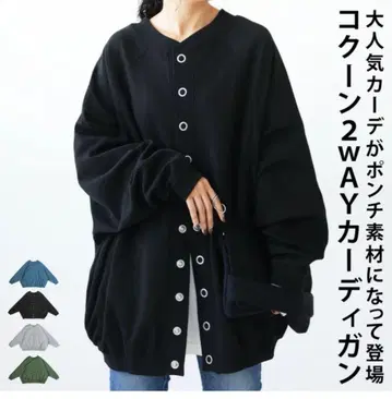 안티카 2WAY 코쿤 가디건 가디건 여성용