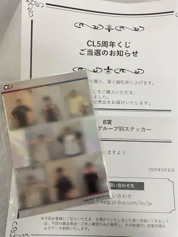 FANTASTICSCL 5주년 뽑기 W 찬스 B상 그룹별 스티커
