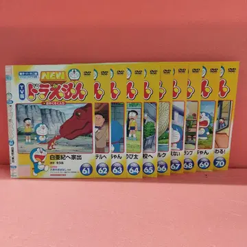 하자품 NEW 도라에몽 DVD 61-70권 세트