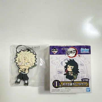 귀멸의 칼날 스트랩 반다이 시나즈가와 사네미 제일복권