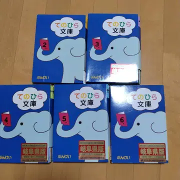 손바닥 문고 2학년~6학년 세트 (3학년~6학년 기후현판 포함)