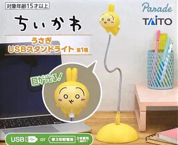 치이카와 (먼작귀) 토끼 USB 스탠드 라이트
