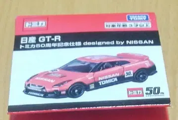 닛산 GT-R 토미카 50주년 기념 사양