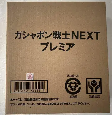 건담 가샤폰 전사 NEXT 프리미어