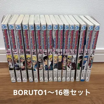 BORUTO 1~16권 세트