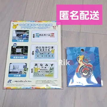 포켓몬 센터 로고핀즈 금 아크릴 키링 노토 포켓몬 역명판