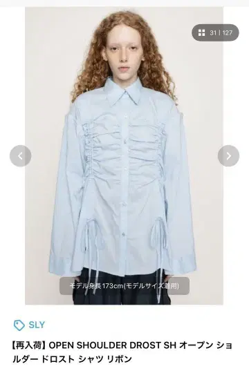 SLY OPEN SHOULDER DROST SH 라이트 블루