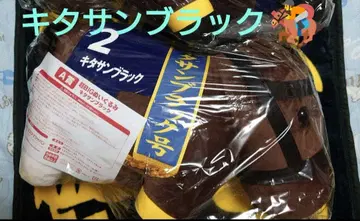 DMM 스크래치 서러브레드 컬렉션 초 BIG 봉제 인형 키타산 블랙