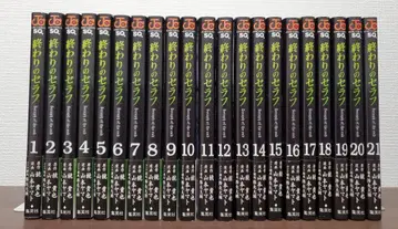 점프 SQ 종말의 세라프 1~21