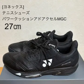 YONEX 파워크션 애드액셀 MGC 27cm