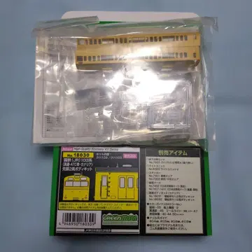 GM HQ 이코노미 키트 103계 ATC 사양 카나리아 선두차 2량 세트
