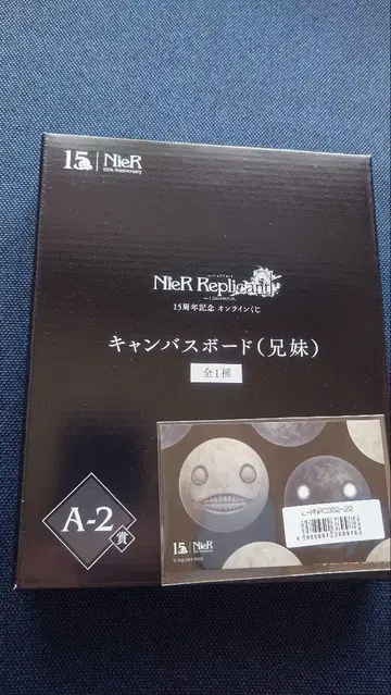 NieR Replicant 캔버스 보드 (형제자매) A-2상