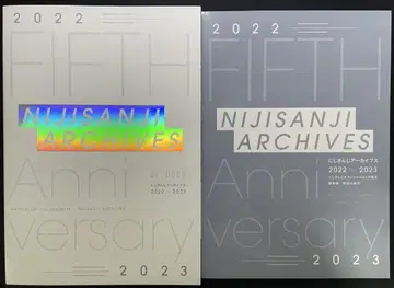 니지산지 아카이브스 2022-2023 럭셔리판 특별 소책자 세트