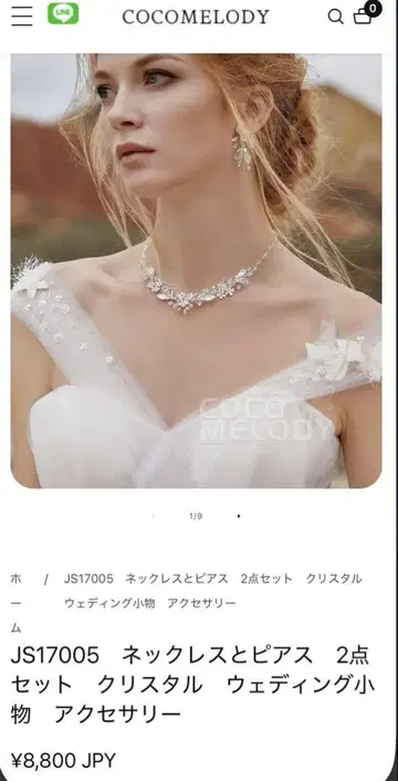 웨딩 목걸이 귀걸이