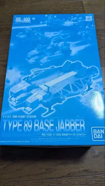 RE/100 89식 베이스 자바