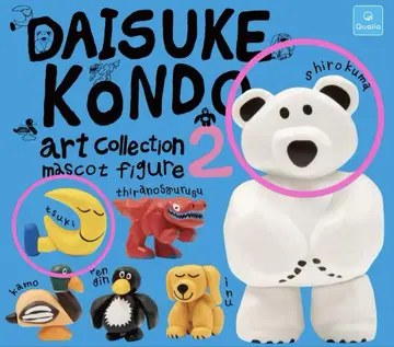DAISUKE KONDO shirokuma tsuki