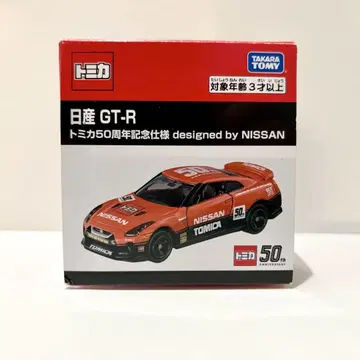 토미카 50주년 기념 사양 닛산 GT-R 스카이라인