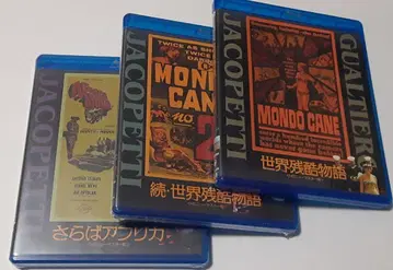 야코페티 잔혹 삼부작 Blu-ray 죽기 전에 이건 봐라! 2025