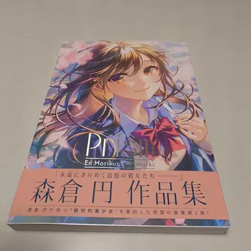 [ 익명 배송 ] 사인 포함 Prism 모리쿠라 마도카 작품집