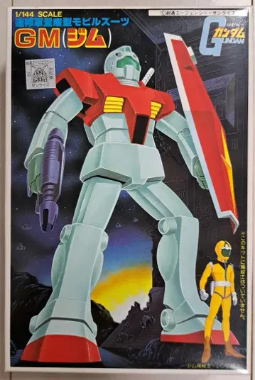 GM 헬스장 1/144 스케일 프라모델