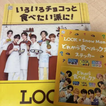 LOOK Snow Man 스티커 파일
