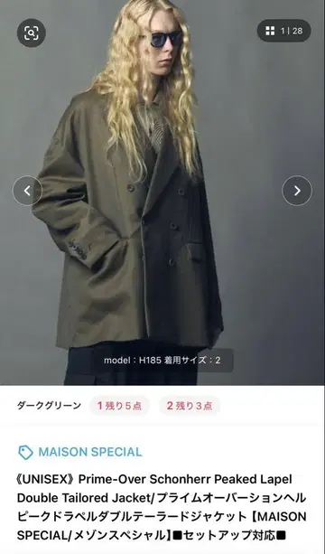 maison special 다크 그린 더블 테일러드 자켓