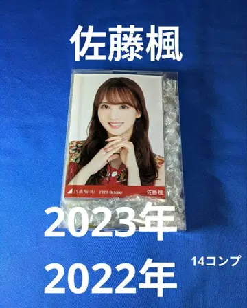 노기자카46 사토 카에데 브로마이드 42장