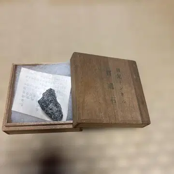 히다시 터널 관통석