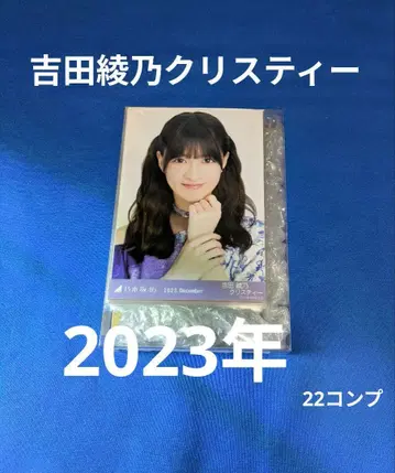 노기자카46 요시다 아야노 크리스티 브로마이드 2 66장