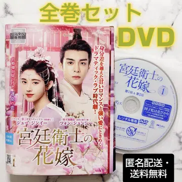 주진희 [궁정위사의 신부] 렌탈 전권 중국 드라마 DVD