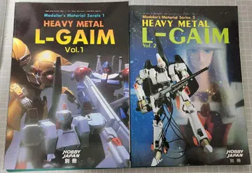 하비 재팬 별책 HEAVY METAL L-GAIM Vol.1, 2