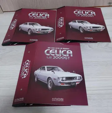 아셰트 CELICA LB 2000GT 바인더만 3권 세트