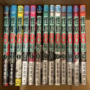 괴수 8호 마츠모토 나오야 1~14권 (13권 제외) 세트