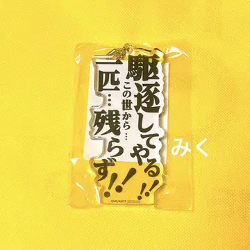 진격의 거인 기억으로의 진격 A상 아크릴 블록 키링 엘렌 미니게임