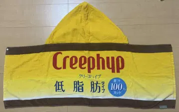 크리프하이프 Creephup 후드 부착 타월