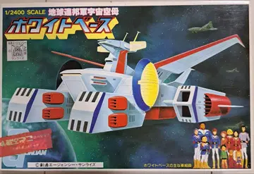 건담 프라모델 화이트 베이스 1/2400 스케일 미개봉