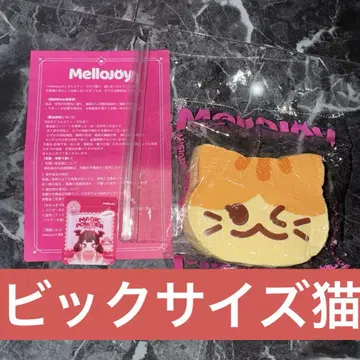 Mellojoy 구구토스트 스퀴즈 브라운 태비 구구토스트