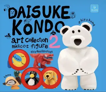 DAISUKE KONDO 가챠 3종 세트