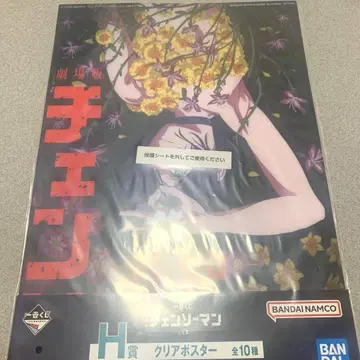 극장판 체인소 맨 레제 편 제일복권 클리어 포스터 H상 레제