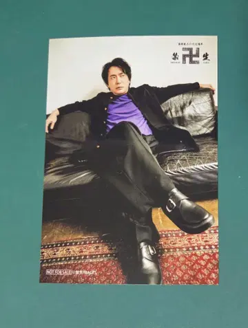 금단생 라디오 금생 회장 예약 한정판 특전 브로마이드 야스모토 히로키