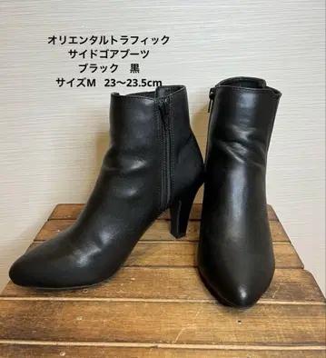 오리엔탈 트래픽 사이드 고어 부츠 블랙 M 23.0~23.5cm