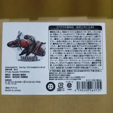 SAKAMOTO DAYS 아크릴 GIGA 피규어 사카모토 타로 BC4