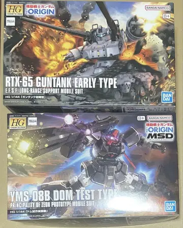 HG 건탱크 초기형 돔 시험 제작 실험기 세트