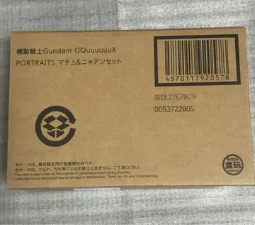 기동전사 건담 지크액스 PORTRAITS 바닥&냥안 세트 한정판