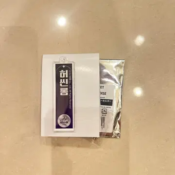 보이플라넷 2 BOYS II PLANET 호신롱 스이파라