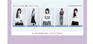 노기자카46 전 멤버 스팽글 3종 컴프