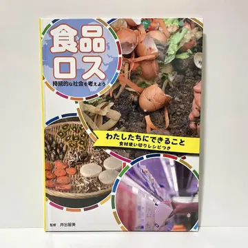 우리들이 할 수 있는 것 식재료 전부 사용 레시피 포함 정가 3,520엔