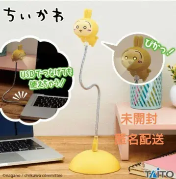 치이카와 (먼작귀) 토끼 USB 스탠드 라이트