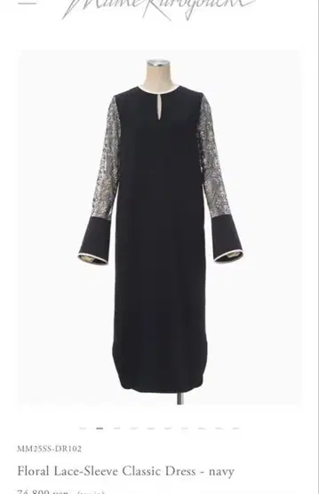 mame kurogouchi 25ss Dress 원피스