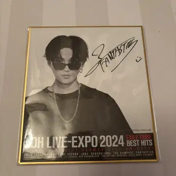 EXPO 로또 야기 유세이